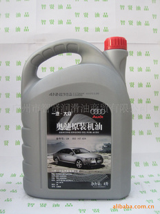 一汽大眾潤滑油一汽大眾機(jī)油原裝奧迪機(jī)油全合成SM5W/404
