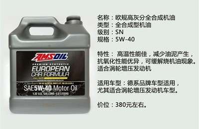 聊聊小眾品牌機(jī)油第六篇--AMSOIL 安索機(jī)油