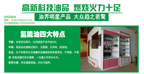 飯店醇基燃料配方_新型燃料油好項目,面向全國招商