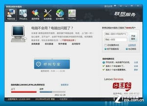 電腦故障怎么辦？體驗(yàn)聯(lián)想遠(yuǎn)程軟件服務(wù)的全程指南