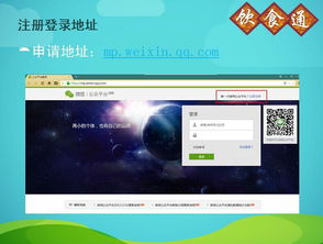 飲食通餐飲軟件微信公眾號(hào)服務(wù)號(hào)申請(qǐng)與開發(fā)全流程指南