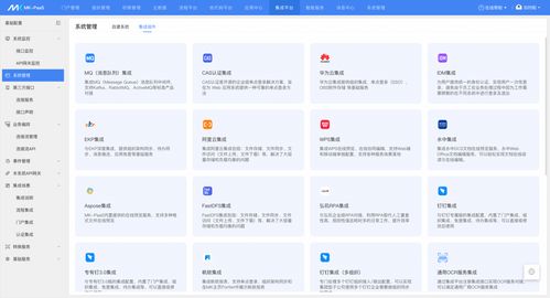 藍(lán)凌mk支持1000 軟件 服務(wù)集成,讓應(yīng)用互通 數(shù)據(jù)互聯(lián) 業(yè)務(wù)高效