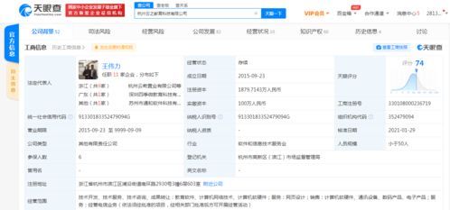 騰訊關聯公司戰略投資云之教育，深化智慧校園布局