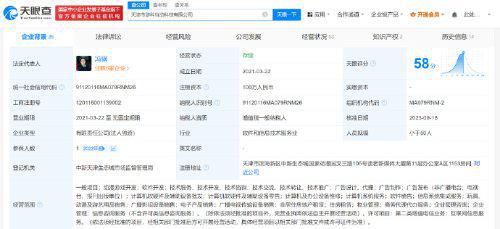 黑神話 悟空運營公司獲增值電信許可，開啟銷售與技術成果轉讓新階段