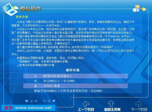 全國計算機等級考試二級Visual FoxPro模擬軟件 上機、筆試、真題三合一的全面備考方案